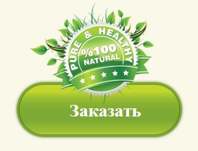 Заказать зеленое кофе